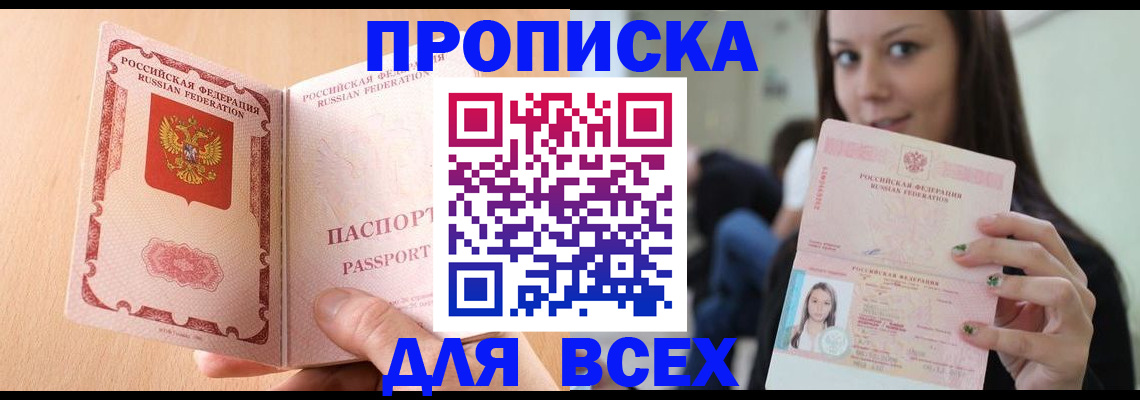 регистрация для школы в Покачах