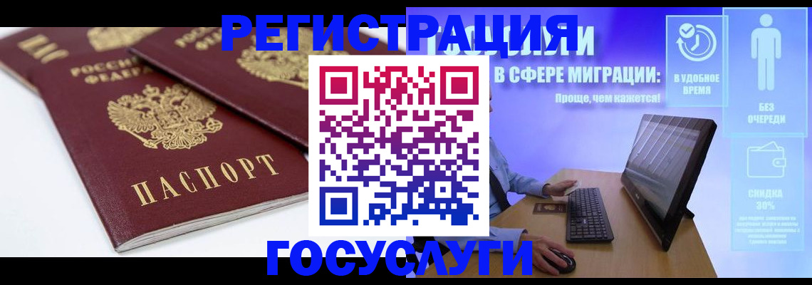 прописка 2025 в Покачах